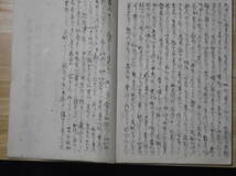 [郡]　江戸古文書　義弁擬講師述最要鈔講義　浄土真宗本願寺　奈良県大和郡山市南林寺什本_画像5