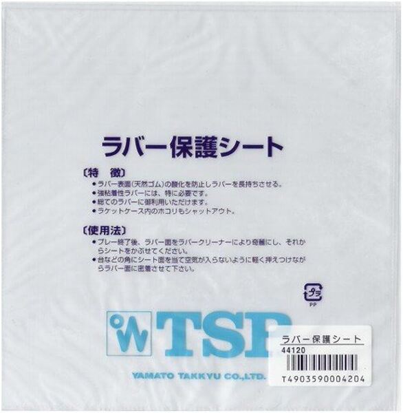 ティーエスピー 卓球 メンテナンス用品 ラバー保護シート 44120 TSP 生産終了品 廃番 ラケット ラバー