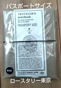 【即決】スターバックス リザーブ ロースタリー トラベラーズノート パスポートサイズ ブルー ロースタリー東京 トラベラーズファクトリー
