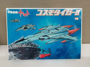 バンダイ　宇宙戦艦ヤマト　プラモデル　コスモタイガー II