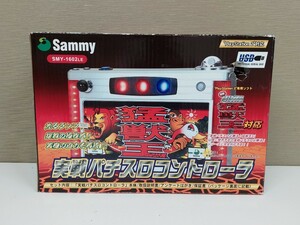 【ジャンク】Sammy　PS2専用コントローラ　猛獣王対応　実戦パチスロコントローラ