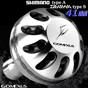 ゴメクサス Gomexus ☆パワーハンドルノブ/41mm/シマノType A/ダイワType S/シルバーブラック ステラ レグザ ストラディック セルテート