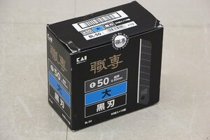 貝印 KAI 職専 カッター替刃 大 0.50mm 黒刃 50枚入×10箱 BL-50