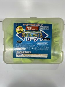 【北見市発】ヤック株式会社 のびるのびるけん引きロープ GR-113 3.5t用