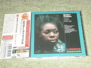 ESTHER PHILLIPS / ALONE AGAIN, NATURALLY　/　エスター・フィリップス