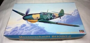 ハセガワ　1/48　メッサーシュミット Bf109G-2　ドイツ空軍戦闘機　自重変形タイヤ入り　内袋未開封