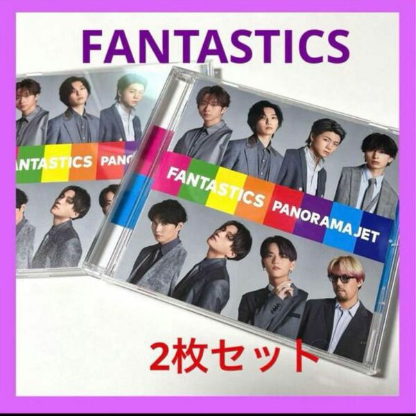 【激安】FANTASTICS PANORAMA JET CD 2枚セット