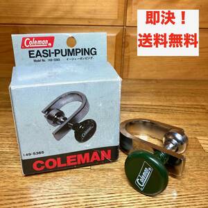 ★即決 送料無料 箱付き コールマン純正 Coleman イージーポンピング 廃盤 ポンピングハンドル キャンプ アクセサリー バーナー ランタン