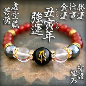 Art hand Auction ●运气好●胜利之运, 财运, 工作, 健康, 牛虎年保护, 国藏菩萨, 树圣石★4w2506b1, 手工制作的, 配饰(女士), 其他的