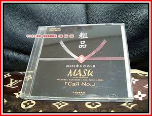 粗品　CD　MASK　Call　No.　非売品　2003年　2004年　◆　レトロ　レア　珍品　エモイ　お値打品　　珍品　