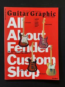 Rittor Music別冊「Guitar Graphic Vol.8」Fender Custom Shop、ヤマハ＆東海特集、ヴィンテージ・ギブソン、ビザール系ギター特集