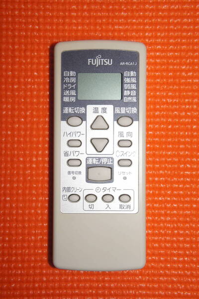 ★【中古良品】富士通エアコン用リモコン(AR-RCA1J)★