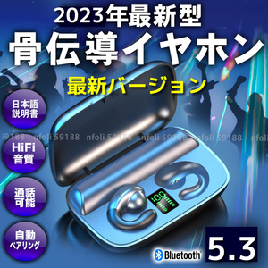 ワイヤレスイヤホン 最新 Bluetooth5.3 耳挟み 骨伝導 分離 マイク iPhone 高音質 ケース 充電 防水 スポーツ 完全 黒 自動ペアリング 011