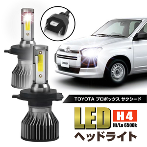 プロボックス サクシード トヨタ TOYOTA H4 CSP LED ヘッドライト 50系 160系 6500K Hi/Low バルブ 車検 爆光 ホワイト 024