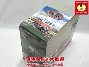 トミーテック　鉄道コレクション　第2弾　10個入BOX　※すべて開封品　Nゲージ　鉄道模型　同梱OK　1円スタート　★S