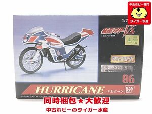 バンダイ　メタルメカコレクション　1/24　仮面ライダーV3　ハリケーン　　開封品　※補足欄参照　ミニカー　同梱OK　1円スタート★S