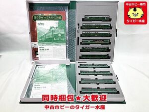 KATO　10-869/870　24系寝台特急「トワイライトエクスプレス」　基本+増結　10両セット　Nゲージ　鉄道模型　同梱OK　1円スタート★H