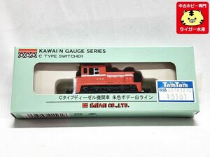 カワイ　Cタイプディーゼル機関車 朱色ボデー白ライン　KP-156A　Nゲージ　鉄道模型　1円スタート★M