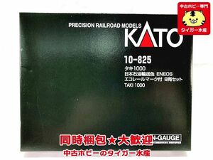 KATO　10-825　タキ1000 日本石油輸送色 ENEOS エコレールマーク付　8両セット　Nゲージ　鉄道模型　同梱OK　1円スタート★H