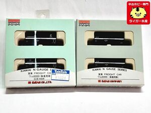 カワイ　ワム60000 事業用車 救援車/ワム60000 事業用車　4両セット　KP-186E/KP-186　Nゲージ　鉄道模型　1円スタート★M