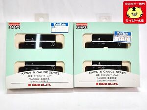 カワイ　ワム60000 事業用車 資材センター配給車代用/ワム60000 事業用車　4両セット　KP-186H/KP-186D　Nゲージ　鉄道模型 1円スタート★M