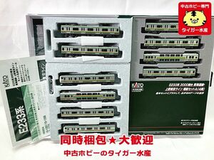 KATO　10-1257/1238/1269　E233系3000番台 東海道線・上野東京ライン　基本+増結　10両セット　Nゲージ　鉄道模型　同梱OK　1円スタート★H