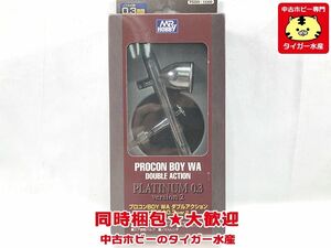 GSIクレオス プロコンBOY WA ダブルアクション プラチナ0.3 Ver.2 PS289　エアブラシ 開封品　同梱OK　1円スタート★S