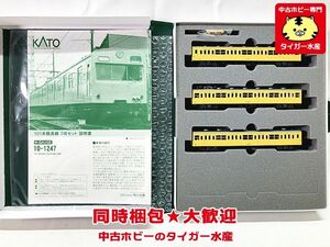 KATO　10-1247　101系鶴見線　3両セット　Nゲージ　鉄道模型　同梱OK　1円スタート★H