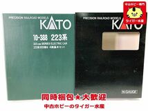 KATO　10-388　223系1000番台　4両基本セット　Nゲージ　鉄道模型　同梱OK　1円スタート★H_画像2