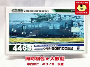 グリーンマックス　4463　JR西日本クモヤ90形100番台 T　Nゲージ　鉄道模型　同梱OK　1円スタート★H