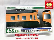 グリーンマックス　4317　国鉄クモユニ81形 湘南色 T　Nゲージ　鉄道模型　同梱OK　1円スタート★H_画像1