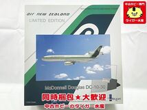 インフライト　1/200　エアニュージーランド　DC-10-30　IF103008　飛行機模型　同梱OK　1円スタート★S_画像1