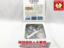 JTA商事　1/200　南西航空　YS-11A　JA8778　YS21129　飛行機模型　同梱OK　1円スタート★S_画像3