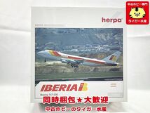 ヘルパ　1/200　イベリア航空　Cervantes　B747-200　550703　飛行機模型　同梱OK　1円スタート★S_画像1