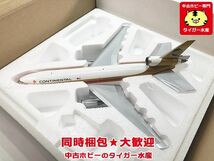 インフライト 1/200　コンチネンタル　DC-10-30　AV2DC10100　飛行機模型　同梱OK　1円スタート★S_画像4