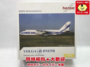 ヘルパ　1/400　ヴォルガ・ドニエプル航空　Antonov An-124　Ruslan　561419　 飛行機模型　同梱OK　1円スタート★S
