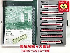 KATO　10-1452　381系「ゆったりやくも」(ノーマル編成)　7両セット　Nゲージ　鉄道模型　同梱OK　1円スタート★H