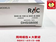 JTA商事　1/200　RAC 琉球エアー　DHC-8-100・DHC-8-300 JA8936　DHS58006　飛行機模型　同梱OK　1円スタート★S_画像2