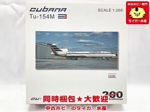 JCウィングス　1/200　 Cubana Tupolev Tu-154M CU-T1275 　飛行機模型　同梱OK　1円スタート★S