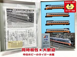 マイクロエース　A4850　E653系「フレッシュひたち」朱編成　4両セット　M車不動ライト不点灯　Nゲージ　鉄道模型　同梱OK　1円スタート★H