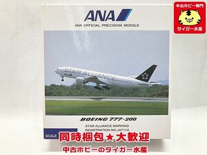 全日空商事　1/500　ANA　B777-200　スターアライアンス塗装　NH50022　飛行機模型　同梱OK　1円スタート★S