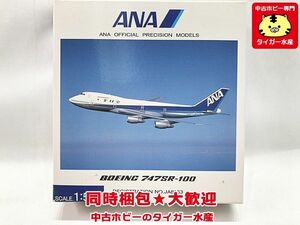 全日空商事　1/500　ANA　B747SR-100　NH50014　飛行機模型　同梱OK　1円スタート★S
