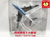 全日空商事　1/500　ANA　Inspiration of JAPAN　A380　フライング ホヌ　NH50063　飛行機模型　同梱OK　1円スタート★S_画像4