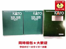 KATO　10-515　103系ATC車 中央線色　10両セット　Nゲージ　鉄道模型　同梱OK　1円スタート★H_画像2