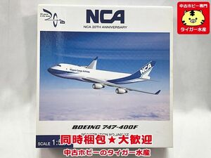 全日空商事　1/500　NCA 日本貨物航空　20周年記念　B747-400F　KZ54401　 飛行機模型 同梱OK 1円スタート★S