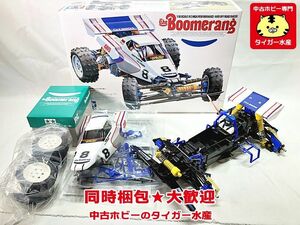 タミヤ　電動RC4WDレーシングバギー　ブーメラン4WD　同梱OK　1円スタート★H