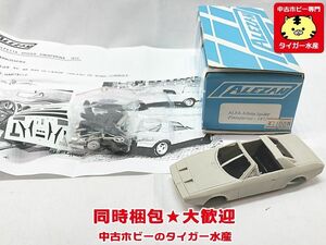 ALEZAN　アルファ アルフェッタ スパイダー Pininfarina 1972　※補足参照　レジンキット ミニカー 同梱OK　1円スタート★S