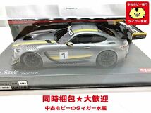 京商オートスケールコレクション　メルセデス AMG GT3 Presentation Car　MZP247GY　ラジコン　同梱OK　1円スタート★H_画像3