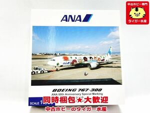 全日空商事　1/500　ANA ボーイング767-300 JA8674　飛行機模型　同梱OK　1円スタート★M