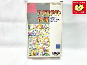 スクウェア　アップルタウン物語　ファミリーコンピュータ ディスクシステム　箱劣化　ゲーム　レトロ　画像参照　1円スタート★H